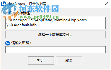 HopNotes(备忘录软件) 1.0.4 官方版