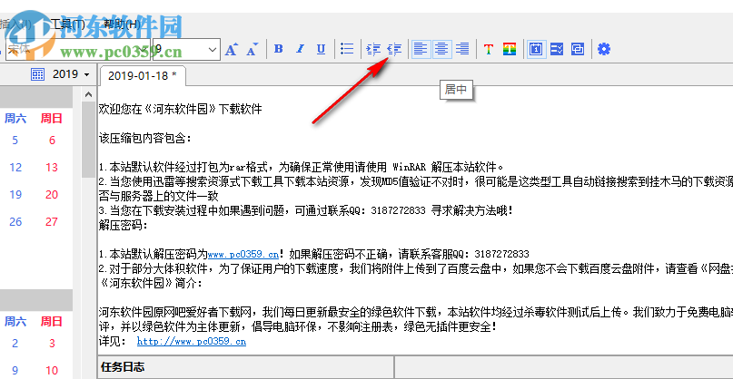 HopNotes(备忘录软件) 1.0.4 官方版