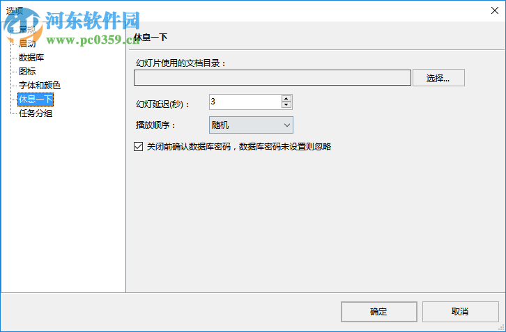 HopNotes(备忘录软件) 1.0.4 官方版