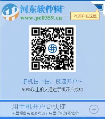 海通交易方舟客户端