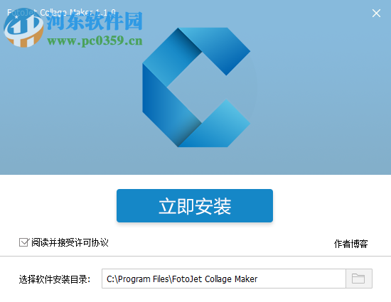 FotoJet Collage Maker(照片拼贴处理软件) 1.1.0 免费版