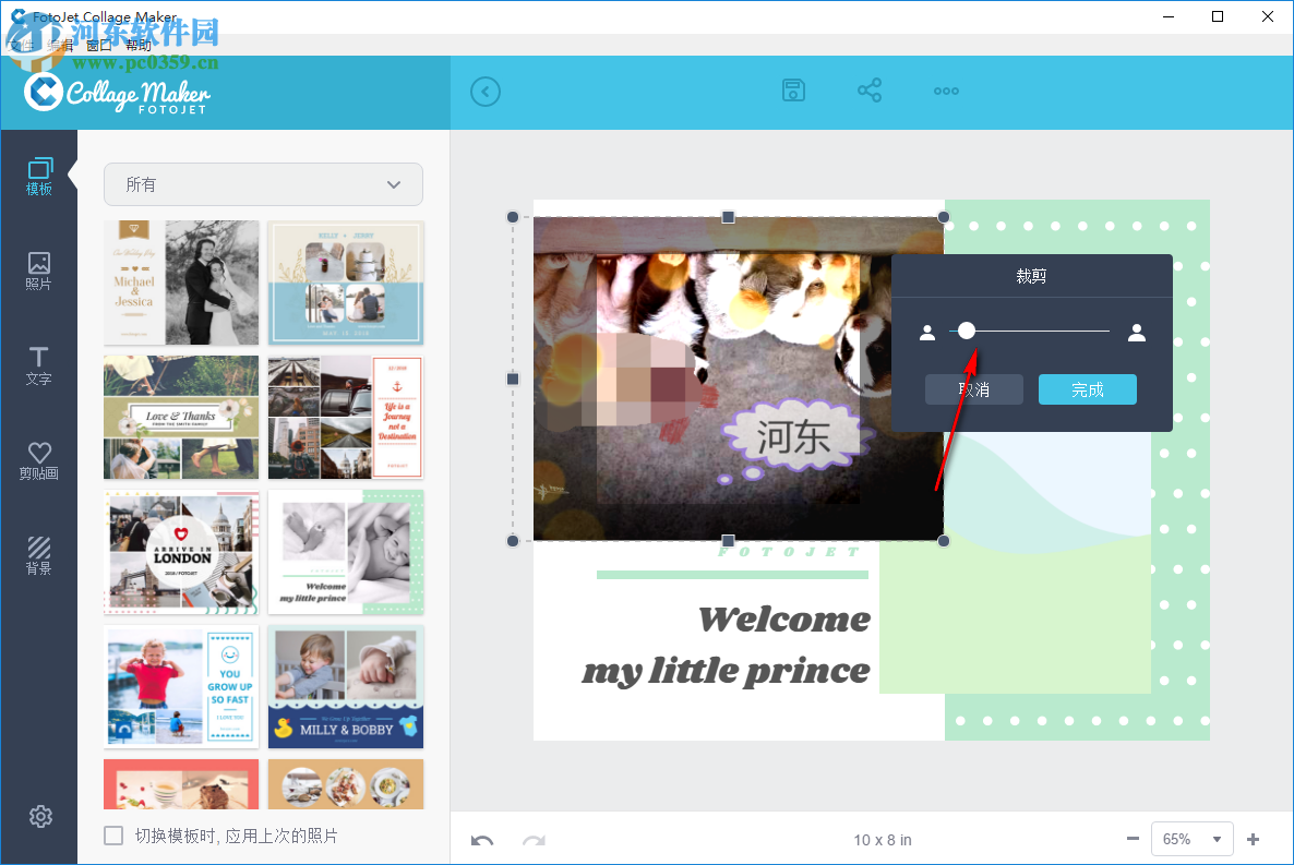 FotoJet Collage Maker(照片拼贴处理软件) 1.1.0 免费版