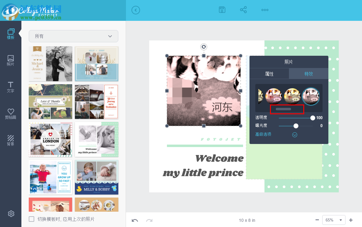 FotoJet Collage Maker(照片拼贴处理软件) 1.1.0 免费版