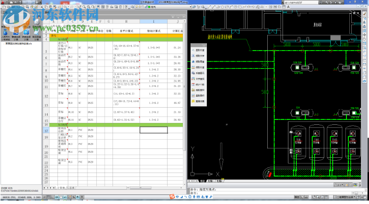 立方算量软件 2019 官方版