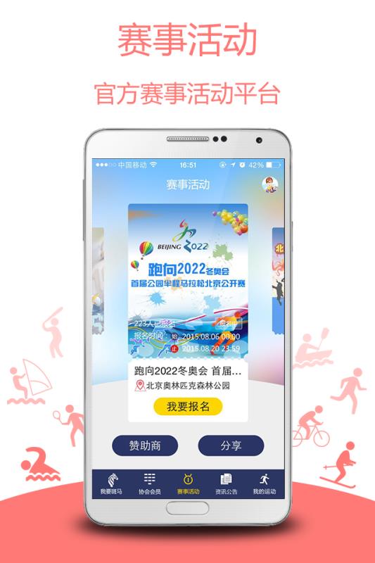 北京体育总会(4)