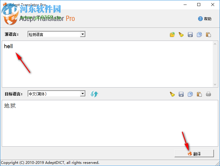 Adept Translator Pro(全能翻译工具) 5.6.0 中文版