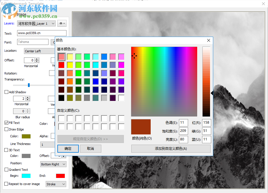 Star PDF Watermark Ultimate(PDF添加水印工具) 2.0.1 免费版