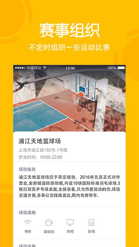 虎跃体育健身(1)