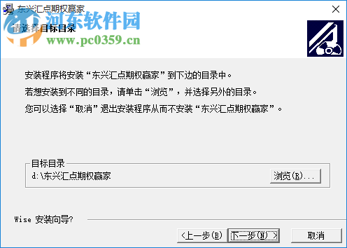 东兴汇点期权赢家
