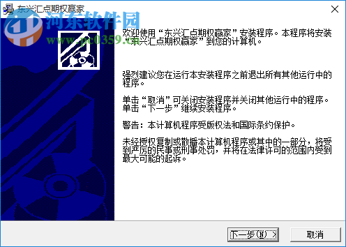 东兴汇点期权赢家