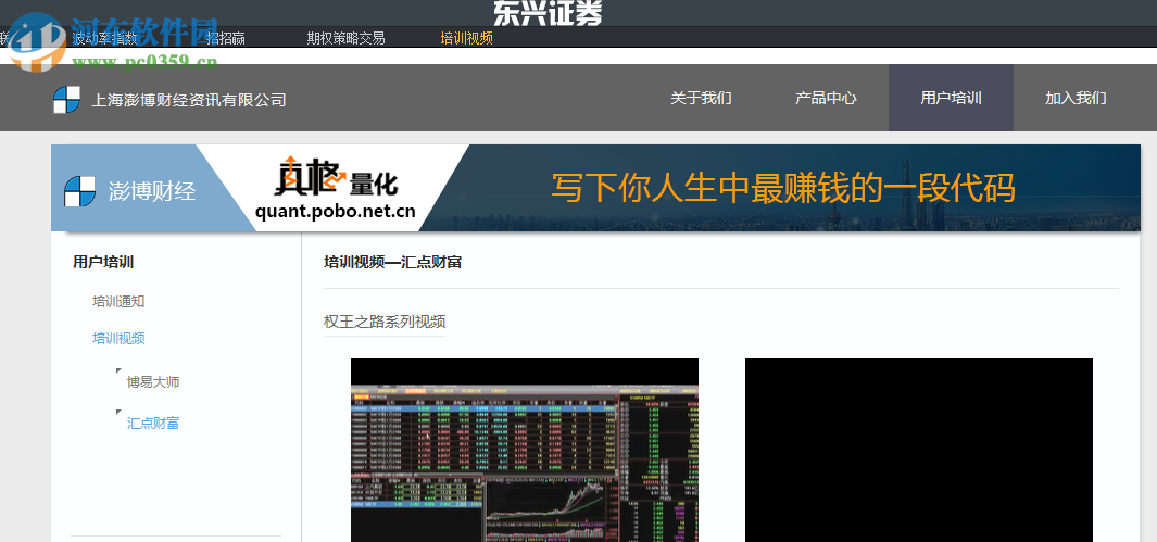 东兴汇点期权赢家