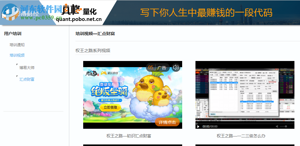 东兴汇点期权赢家