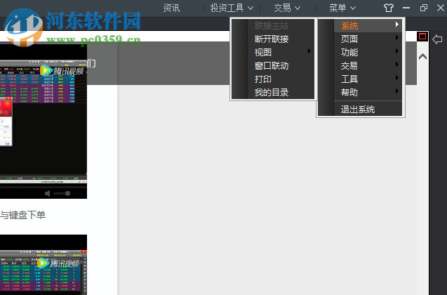 东兴汇点期权赢家