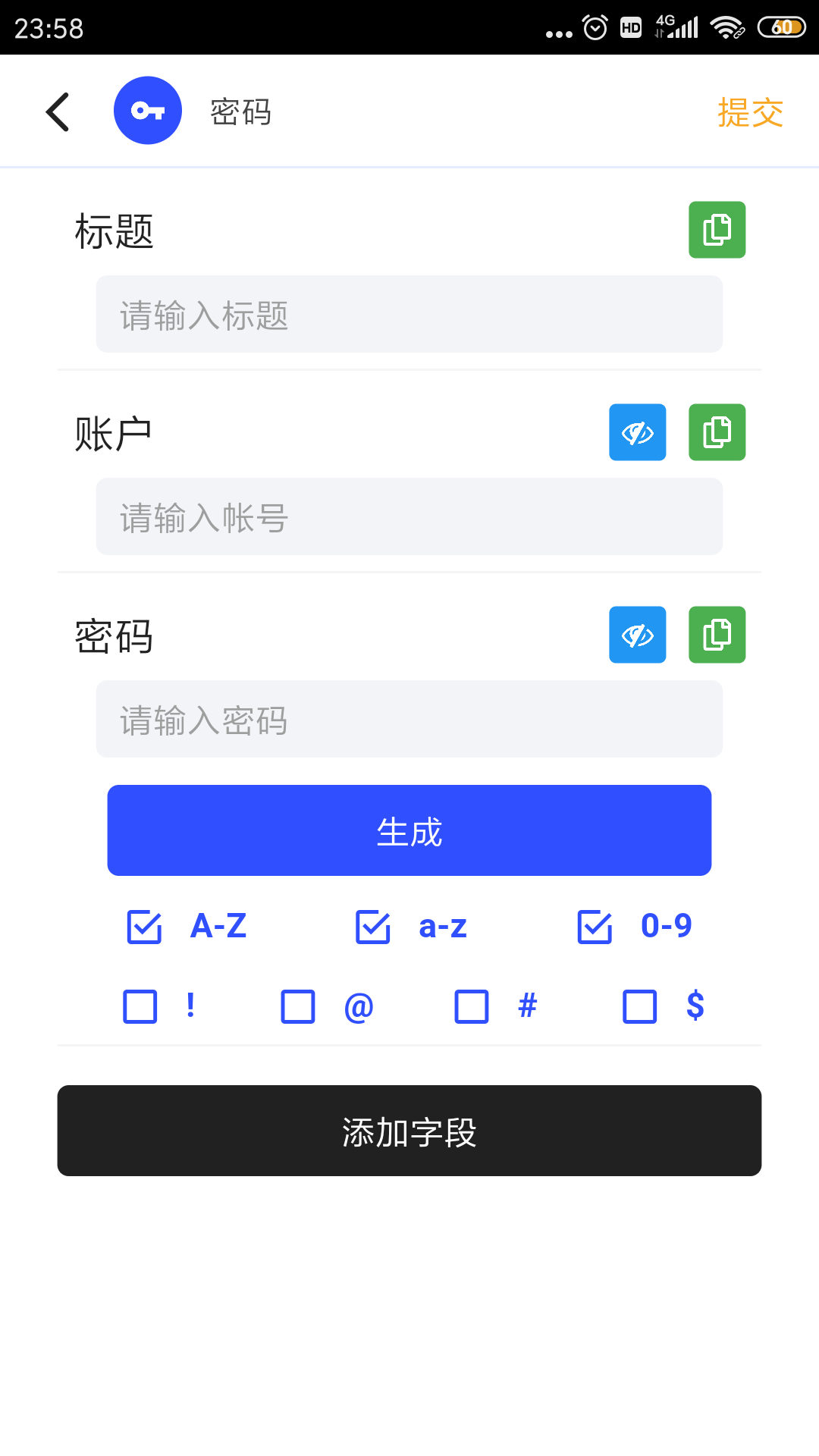 密码管理EasyPass(2)