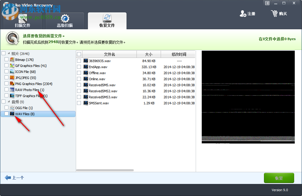 iLike Video Recovery(视频恢复软件) 9.0.0.0 官方版