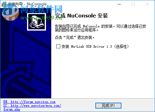 NuConsole(新唐单片机软件) 2.04.6725 官方版