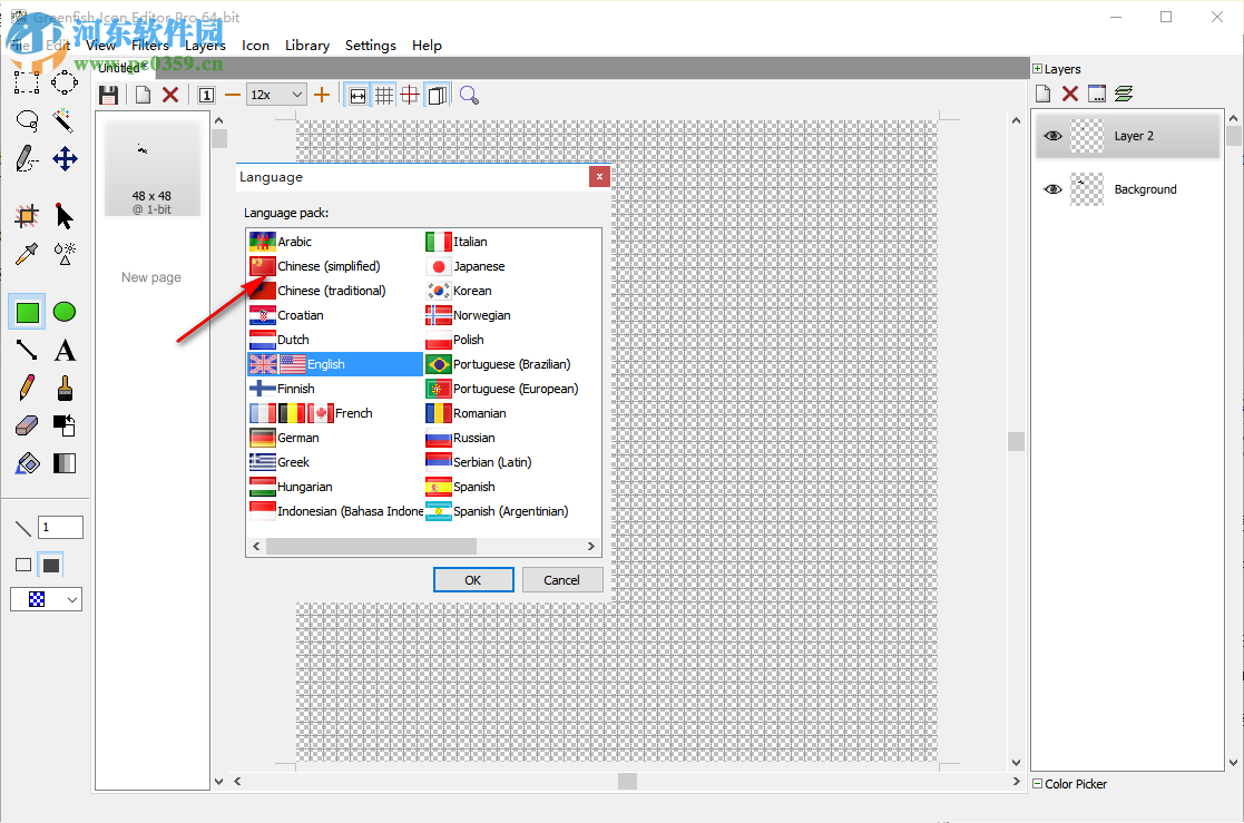 IconEditor(exe图标修改器) 1.1.0 免费版