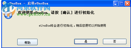 eUnoBox(虚拟盒子) 3.14 官方版