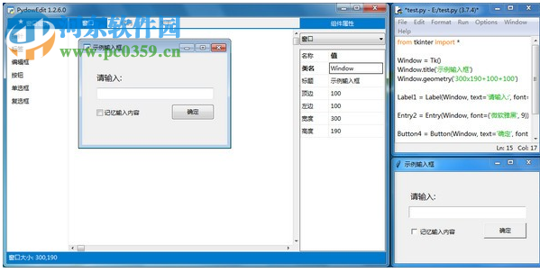 PydowEdit(窗口设计器)
