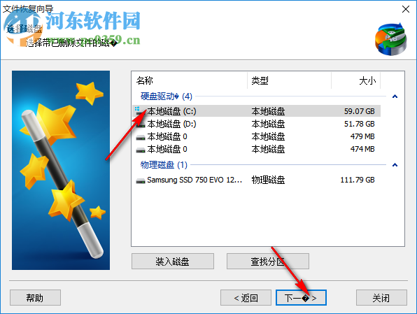 RS Partition Recovery(硬盘数据恢复) 2.8 官方版