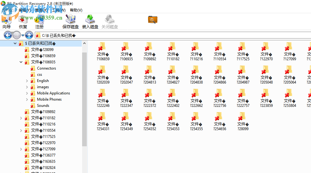 RS Partition Recovery(硬盘数据恢复) 2.8 官方版