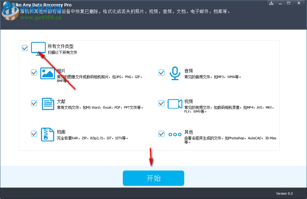 iLike Any Data Recovery Pro(数据恢复软件) 9.0.0.0 官方版