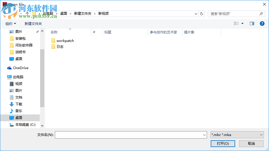 Inviska MKV Info(视频信息显示软件) 8.0 官方版