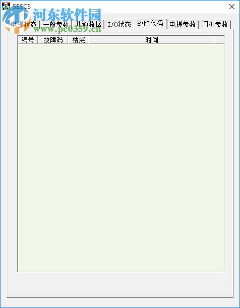 SESCS(新时达电梯主板调试软件) 1.0 绿色版