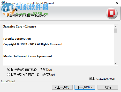 Faronics Core(多终端远程管理工具) 4.11.2100 官方版