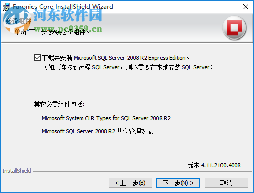 Faronics Core(多终端远程管理工具) 4.11.2100 官方版