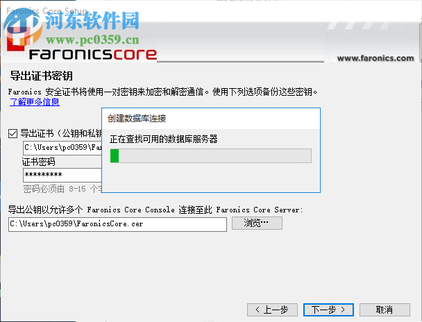 Faronics Core(多终端远程管理工具) 4.11.2100 官方版