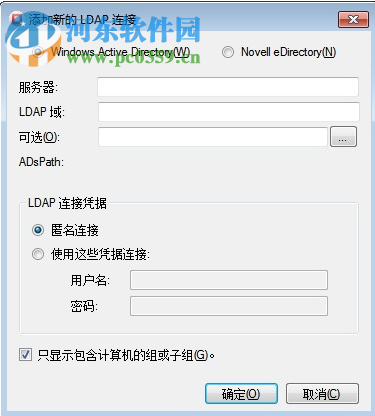 Faronics Core(多终端远程管理工具) 4.11.2100 官方版