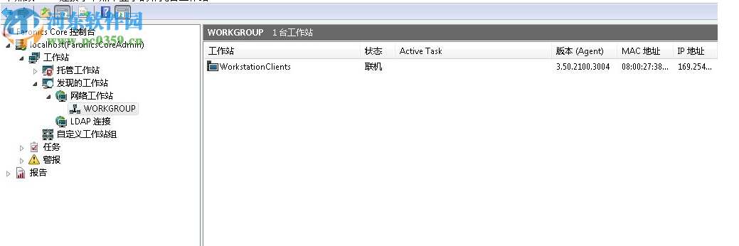 Faronics Core(多终端远程管理工具) 4.11.2100 官方版