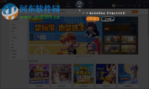 趣核游戏平台 3.5 官方版