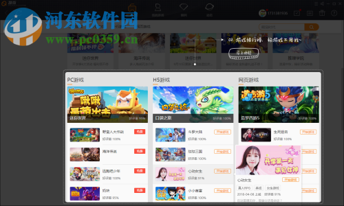 趣核游戏平台 3.5 官方版