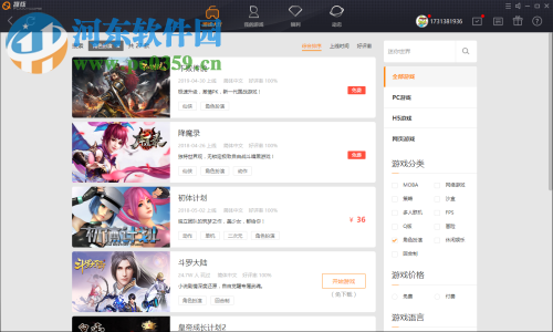 趣核游戏平台 3.5 官方版