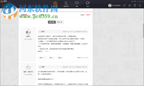 趣核游戏平台 3.5 官方版