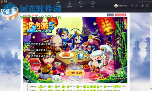 趣核游戏平台 3.5 官方版