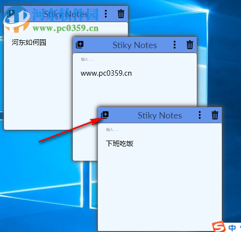 Stiky Notes(Win10桌面便利贴) 1.0 中文版