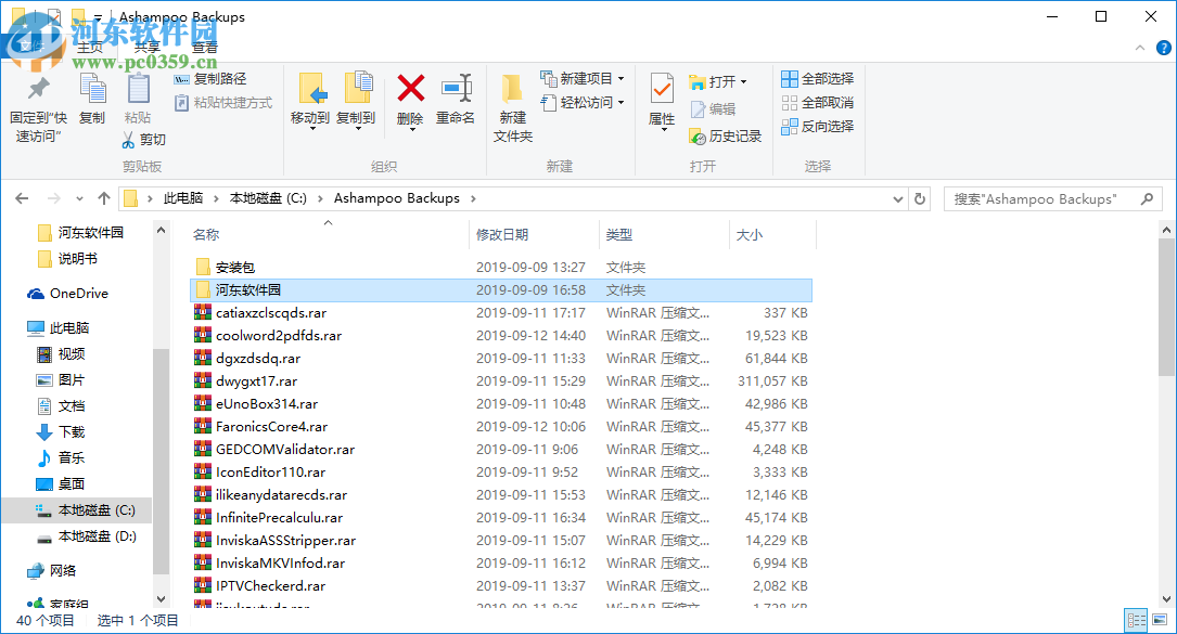 SimplySync Backup 1.5.2.0 免费版