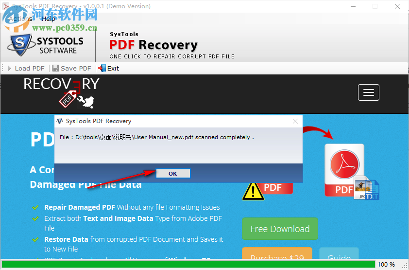SysTools PDF Recovery(PDF修复软件) 1.0.0.1 官方版