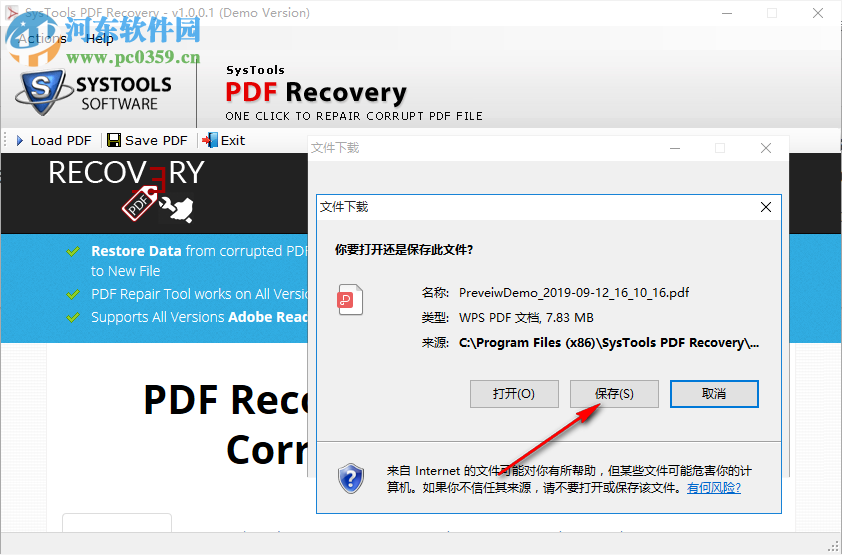 SysTools PDF Recovery(PDF修复软件) 1.0.0.1 官方版