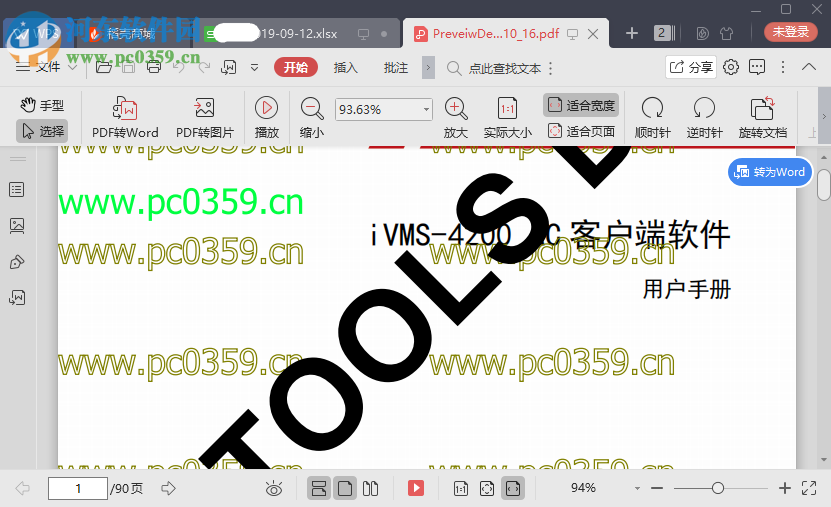 SysTools PDF Recovery(PDF修复软件) 1.0.0.1 官方版