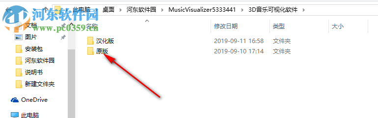 Music Visualizer(音乐可视化工具) 5.3.3.3441 免费版
