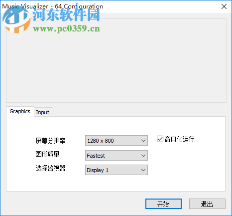Music Visualizer(音乐可视化工具) 5.3.3.3441 免费版
