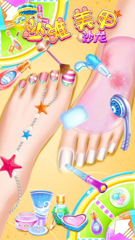 沙滩美甲沙龙(2)