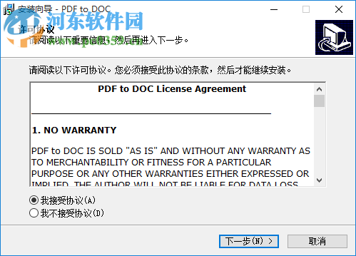 TriSun PDF to DOC(PDF转DOC软件) 11.0 官方版