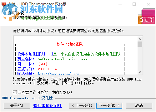 HDD Thermometer(硬盘温度监测器) 1.3 汉化版