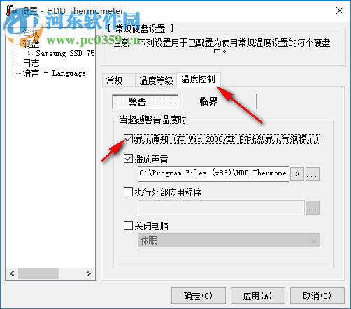 HDD Thermometer(硬盘温度监测器) 1.3 汉化版