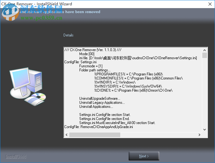 欧姆龙CX-One专用卸载软件 1.1.0.3 官方版